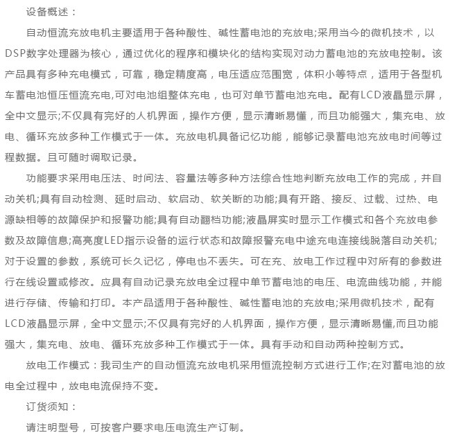 165V/100A自動(dòng)恒流恒壓充放電機(jī)